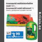 Greenworld multiotstarbeline 
muld 
125 L;
Greenworld vedel mõrusool 
3 L