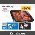 Магазин:Maksimarket, Konsum,Скидка:Ребрышки