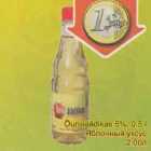 Магазин:Säästumarket,Скидка:Яблочный уксус
