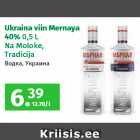 Магазин:Maksimarket, Konsum, AjaO,Скидка:Водка, Украина