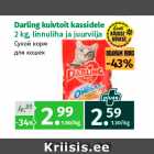 Магазин:Maksimarket, Konsum,Скидка:Сухой корм
для кошек