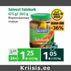 Магазин:Maksimarket, Konsum,Скидка:Маринованные
огурцы