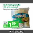 RusHolod kapsarullid