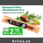 Rannarootsi Hirve
täissuitsuvorst 300 g