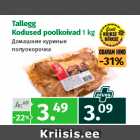 Магазин:Maksimarket, Konsum,Скидка:Домашние куриные
полуокорочка
