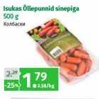 Колбаски