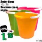 Ämber Bongo
