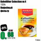 Kohvifilter Selection nr.4, 100 tk