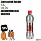 Energiajook Hustler 