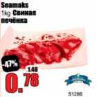 Allahindlus - Seamaks 1 kg