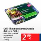 Мясо для гриля в черничном маринаде
