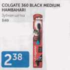 Allahindlus - COLGATE 360 BLACK MEDIUM HAMBAHARI