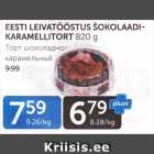 Магазин:Maksimarket, Konsum,Скидка:ТОРТ ШОКОЛАДНО-КАРАМЕЛЬНЫЙ