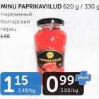 Магазин:Maksimarket, Konsum, AjaO,Скидка:НАРЕЗАННЫЙ БОЛГАРСКИЙ ПЕРЕЦ