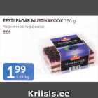 Магазин:Maksimarket, Konsum,Скидка:ЧЕРНИЧНОЕ ПИРОЖНОЕ
