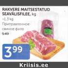 Магазин:Maksimarket, Konsum,Скидка:ПРИПРАВЛЕННОЕ СВИНОЕ ФИЛЕ