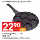 Allahindlus - Pannkoogipann, 27 cm