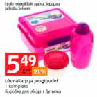 Коробка для обеда + бутылка