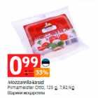 Шарики моцареллы