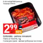 Магазин:Selver,Скидка:Снеки для гриля  мягкие реберные косточки