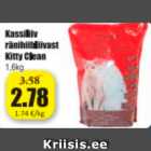 Кошачий песок, 1.6 кг