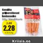 Куриные гриль-колбаски  