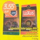 Jahvatatud kohv Luxus, 500 g