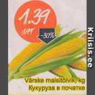 Кукуруза в початках