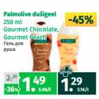 Магазин:Maksimarket, Konsum, AjaO,Скидка:Гель для душа