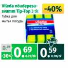 Магазин:Maksimarket, Konsum,Скидка:Губка для мытья посуды