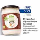 Allahindlus - Orgaaniline rafineerimata kookosõli 500 ml