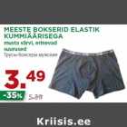 Магазин:Maksimarket,Скидка:Трусы-боксеры мужские