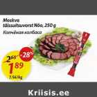 Allahindlus - Moskva täissuitsuvorst Nõo, 250 g