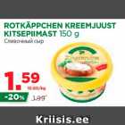 ROTKÄPPCHEN KREEMJUUST
KITSEPIIMAST 150 g