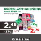 Магазин:Maksimarket, Konsum,Скидка:Колготки детские