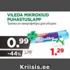 Магазин:Maksimarket, Konsum,Скидка:Тряпка из микрофибры для уборки