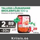 Allahindlus - TALLEGG LÕUNAMAINE
BROILERIFILEE 500 g