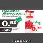 Магазин:Maksimarket, Konsum, AjaO,Скидка:Клюквенный напиток