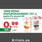Магазин:Maksimarket, Konsum, AjaO,Скидка:Творожный крем