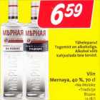 Водка
