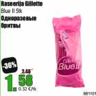 Raseerija Gillette

