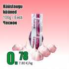 Allahindlus - Küüslaugu
küüned

