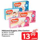 Allahindlus - Mähkmed Huggies, Ultra Comfort

