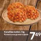 Allahindlus - Kanafilee kotlet, 1 kg
