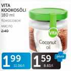 Магазин:Maksimarket,Скидка:КОКОСОВОЕ МАСЛО