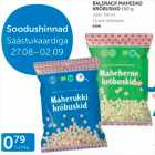 Магазин:Maksimarket, Konsum,Скидка:СУХИЕ ЗАВТРАКИ