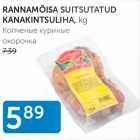 Allahindlus - RANNAMÕISA SUITSUTATUD KANAKINTSULIHA, KG