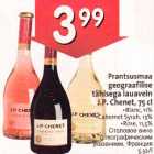 Prantsusmaa geograafilise tähisega lauavein J.P.Chenet, 75 cl .Blanc, 11% .Cabernet Syrah,13% .Rose, 11,5%