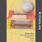 Halvaa, 300 g