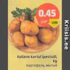 Магазин:Säästumarket,Скидка:Картофель, мытый